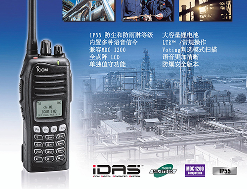 IC-F3161DT、F4161DT