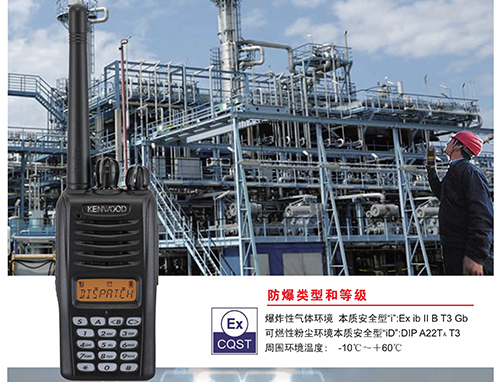 NX220IS、320IS防爆對講機(jī)
